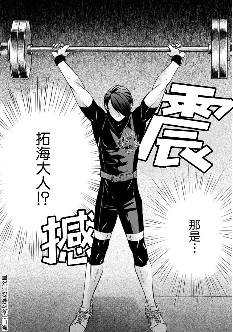 绝景・肌肉男与恋之杠铃韩漫全集-第01话无删减无遮挡章节图片 