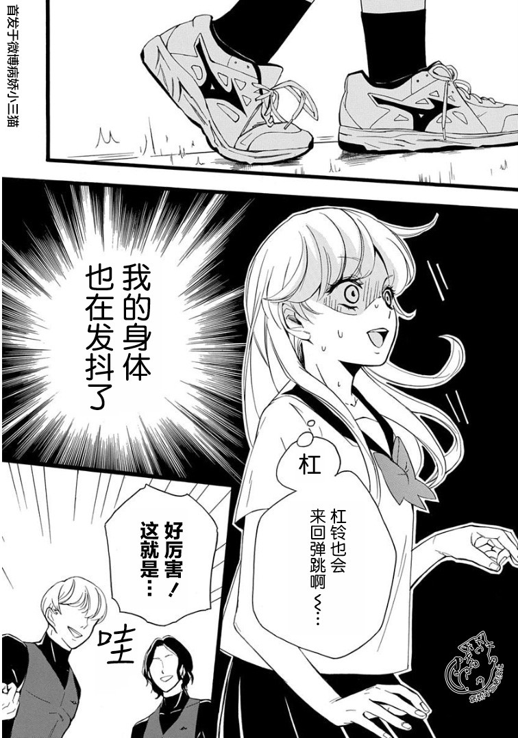 绝景・肌肉男与恋之杠铃韩漫全集-第01话无删减无遮挡章节图片 