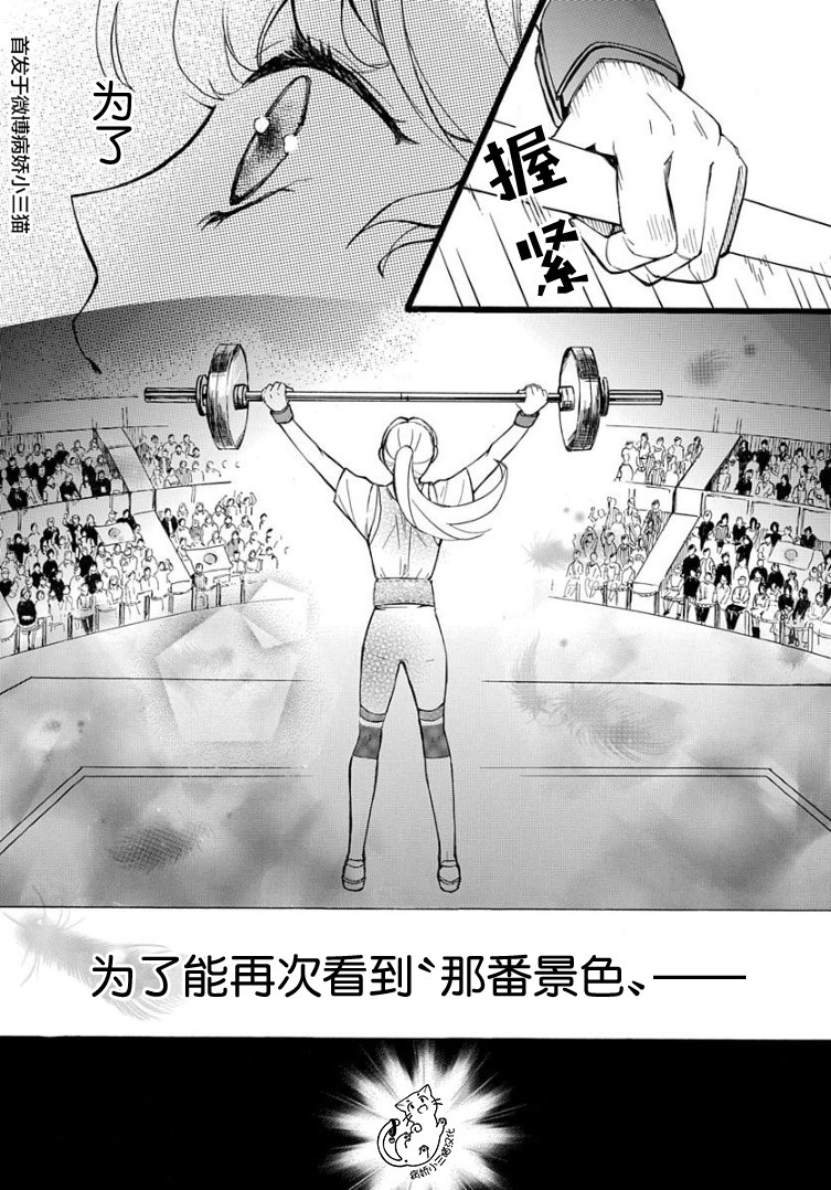 绝景・肌肉男与恋之杠铃韩漫全集-第01话无删减无遮挡章节图片 