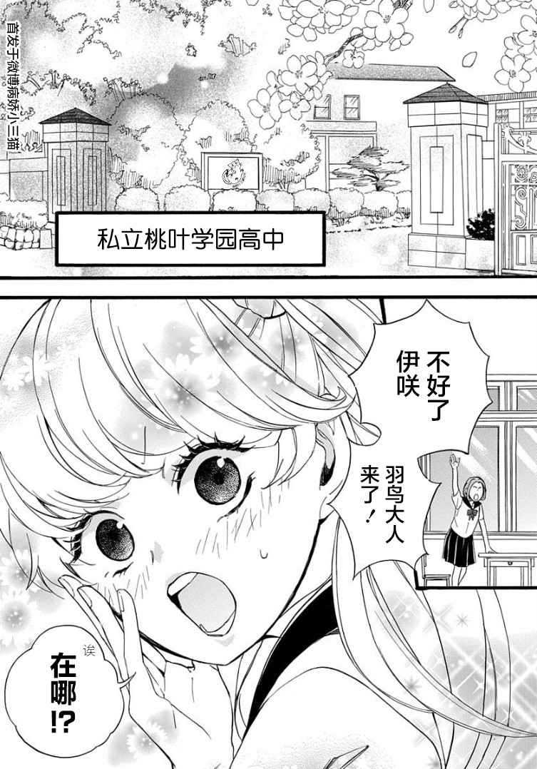 绝景・肌肉男与恋之杠铃韩漫全集-第01话无删减无遮挡章节图片 