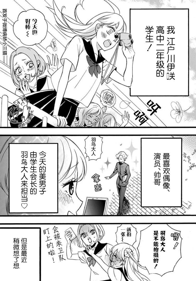 绝景・肌肉男与恋之杠铃韩漫全集-第01话无删减无遮挡章节图片 