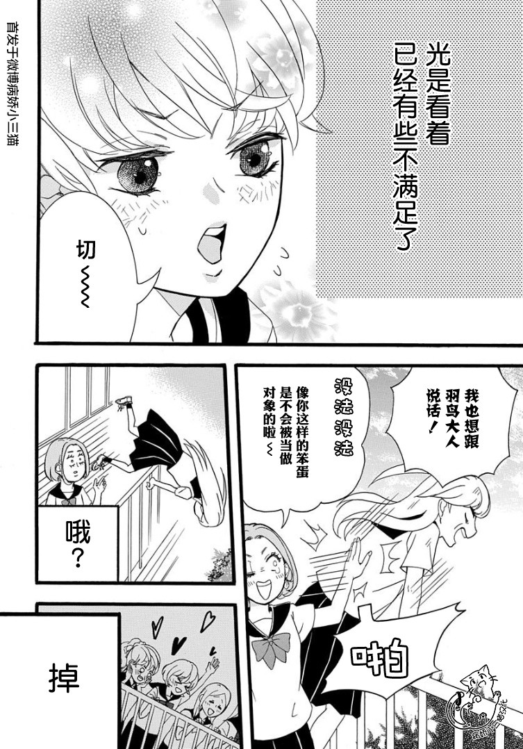 绝景・肌肉男与恋之杠铃韩漫全集-第01话无删减无遮挡章节图片 