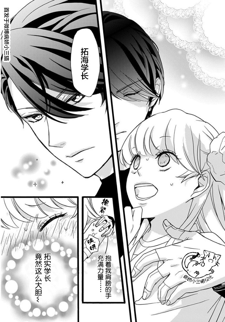 绝景・肌肉男与恋之杠铃韩漫全集-第02话无删减无遮挡章节图片 