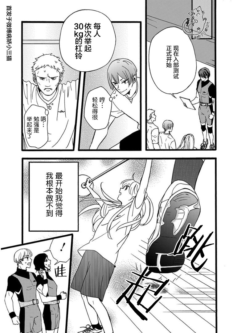 绝景・肌肉男与恋之杠铃韩漫全集-第02话无删减无遮挡章节图片 