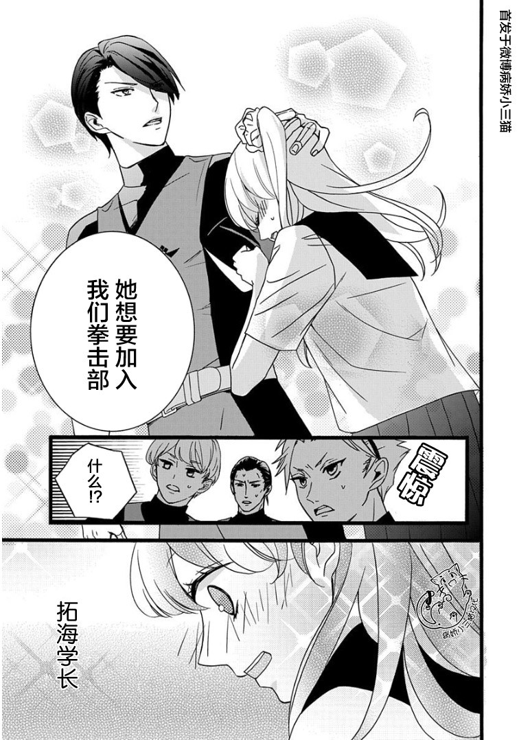 绝景・肌肉男与恋之杠铃韩漫全集-第02话无删减无遮挡章节图片 
