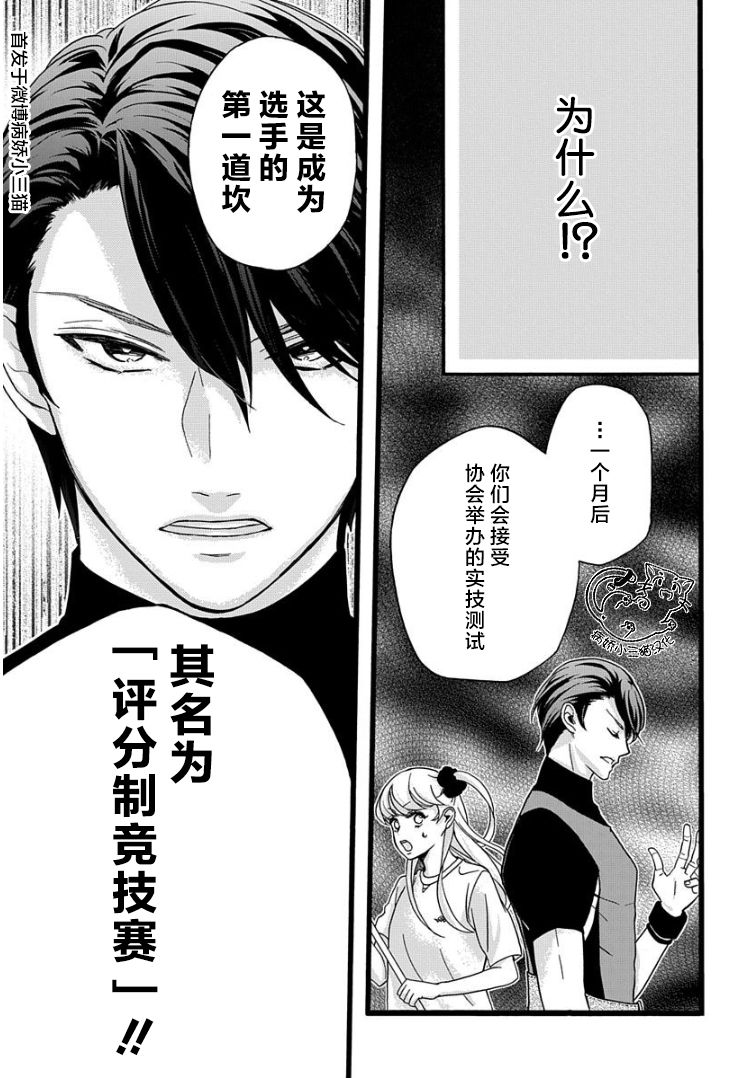 绝景・肌肉男与恋之杠铃韩漫全集-第03话无删减无遮挡章节图片 
