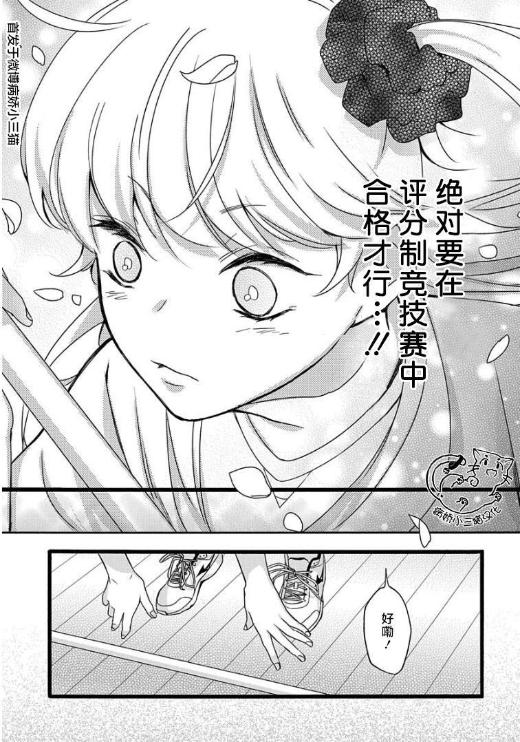 绝景・肌肉男与恋之杠铃韩漫全集-第03话无删减无遮挡章节图片 