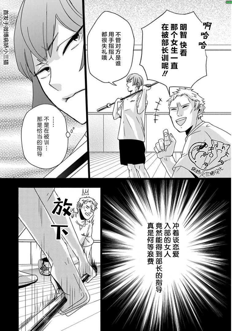 绝景・肌肉男与恋之杠铃韩漫全集-第03话无删减无遮挡章节图片 