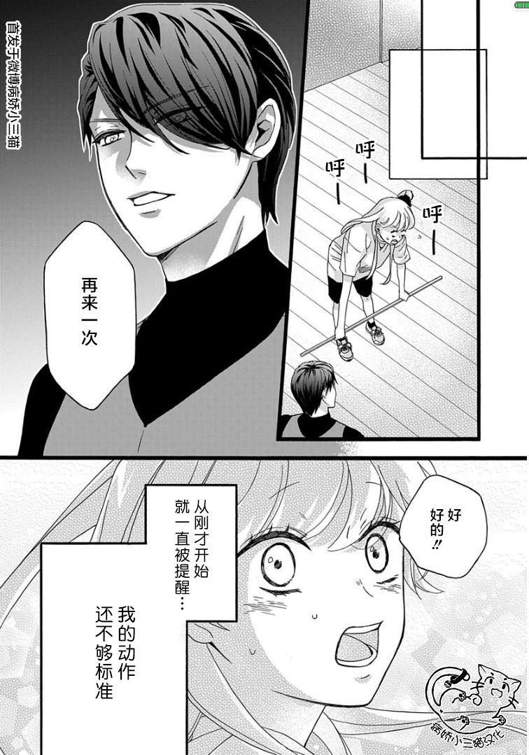 绝景・肌肉男与恋之杠铃韩漫全集-第03话无删减无遮挡章节图片 