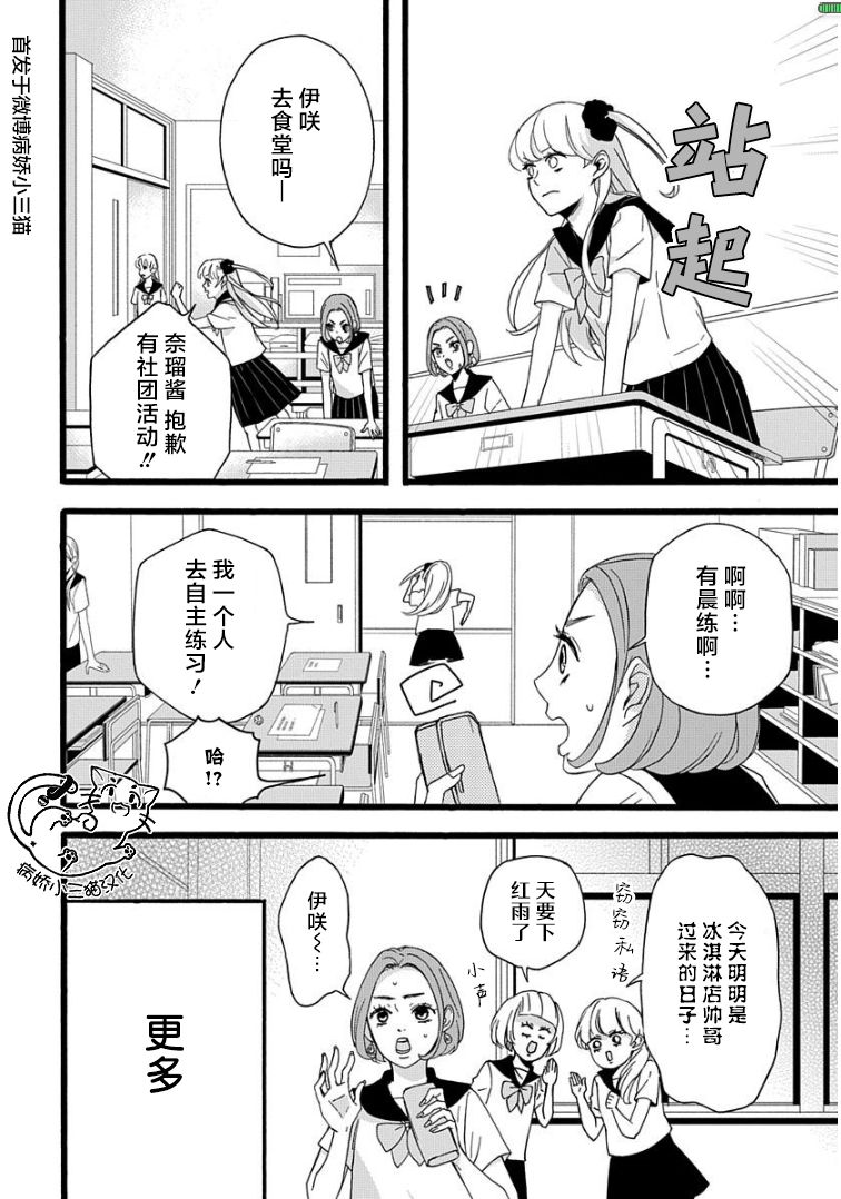 绝景・肌肉男与恋之杠铃韩漫全集-第03话无删减无遮挡章节图片 