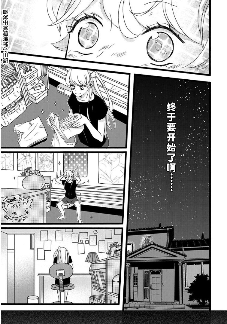 绝景・肌肉男与恋之杠铃韩漫全集-第03话无删减无遮挡章节图片 