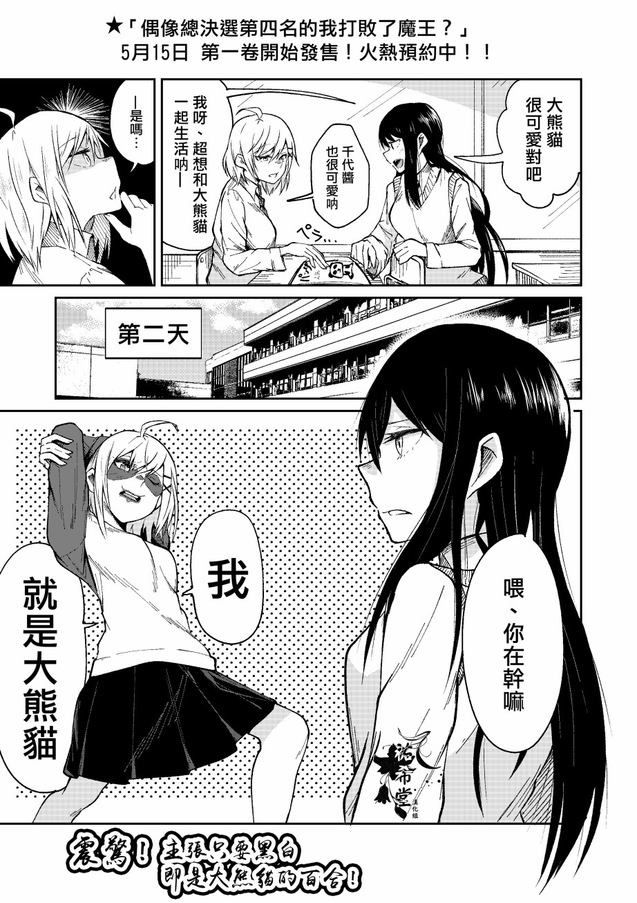 燃烧吧少女韩漫全集-短篇无删减无遮挡章节图片 