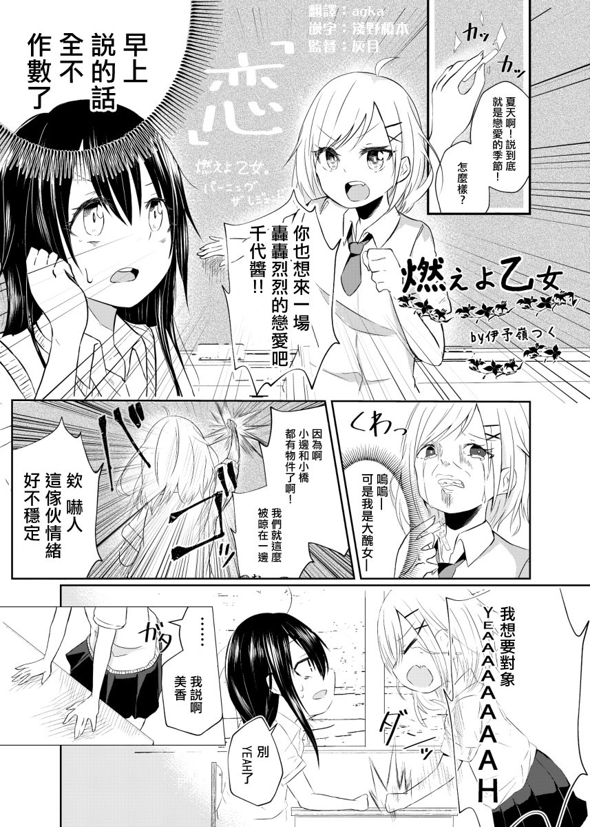 燃烧吧少女韩漫全集-短篇无删减无遮挡章节图片 