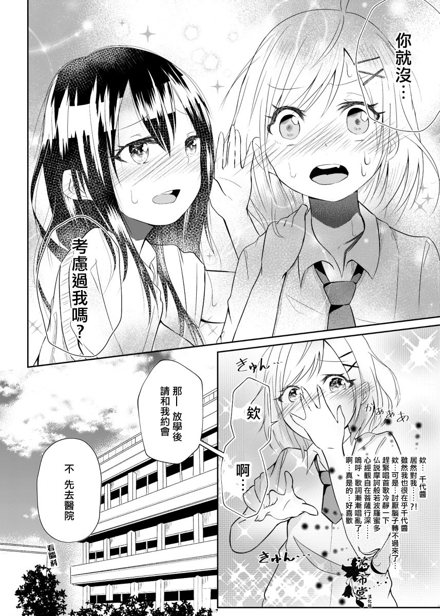 燃烧吧少女韩漫全集-短篇无删减无遮挡章节图片 