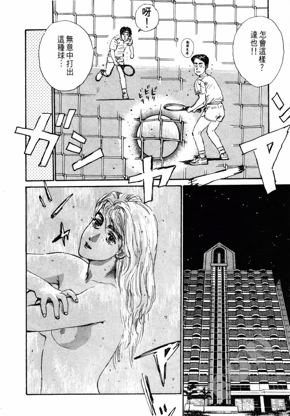 晚夏初恋韩漫全集-全一卷无删减无遮挡章节图片 