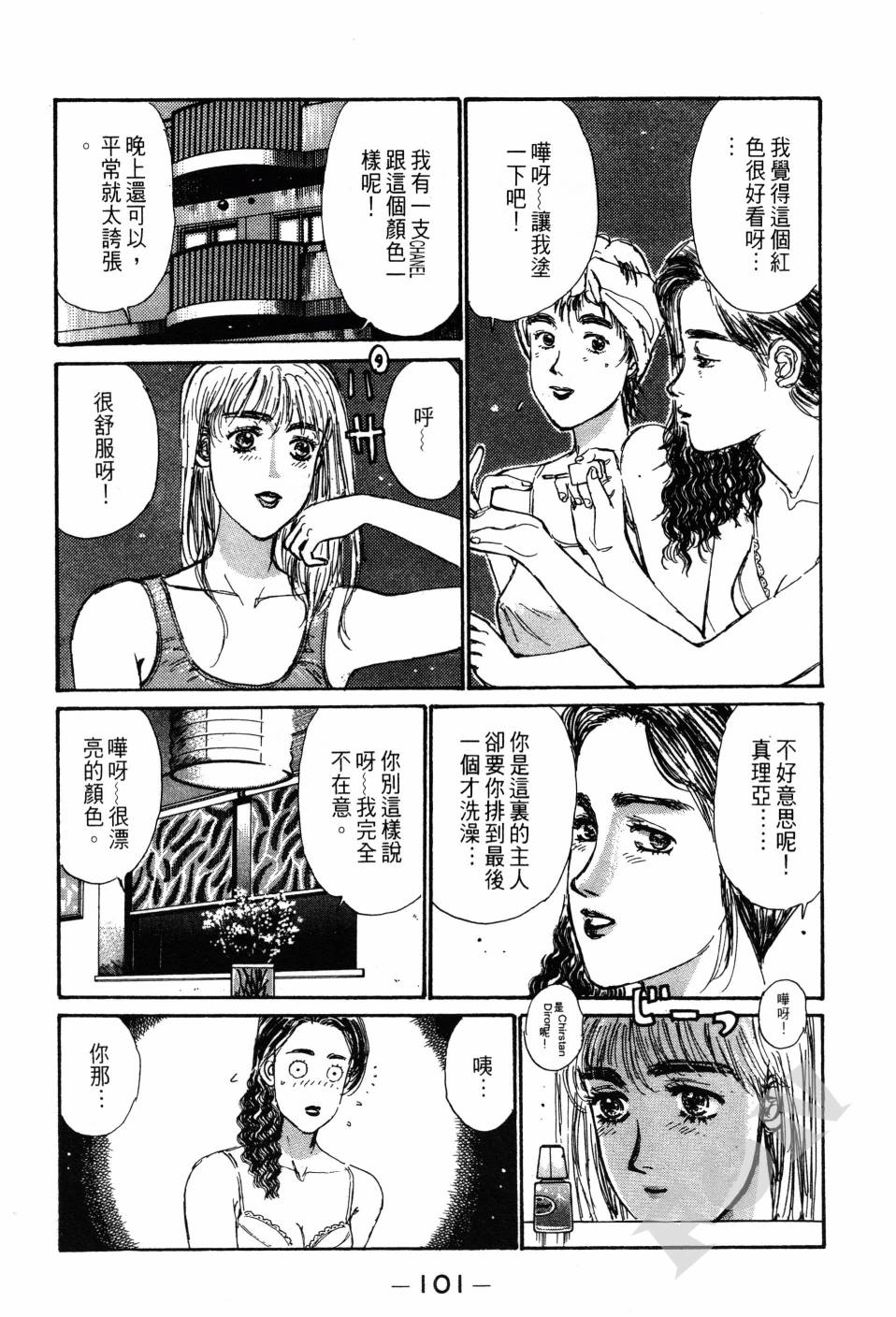 晚夏初恋韩漫全集-全一卷无删减无遮挡章节图片 