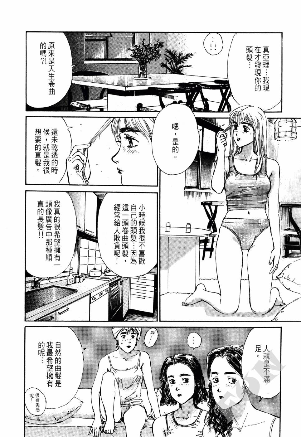 晚夏初恋韩漫全集-全一卷无删减无遮挡章节图片 