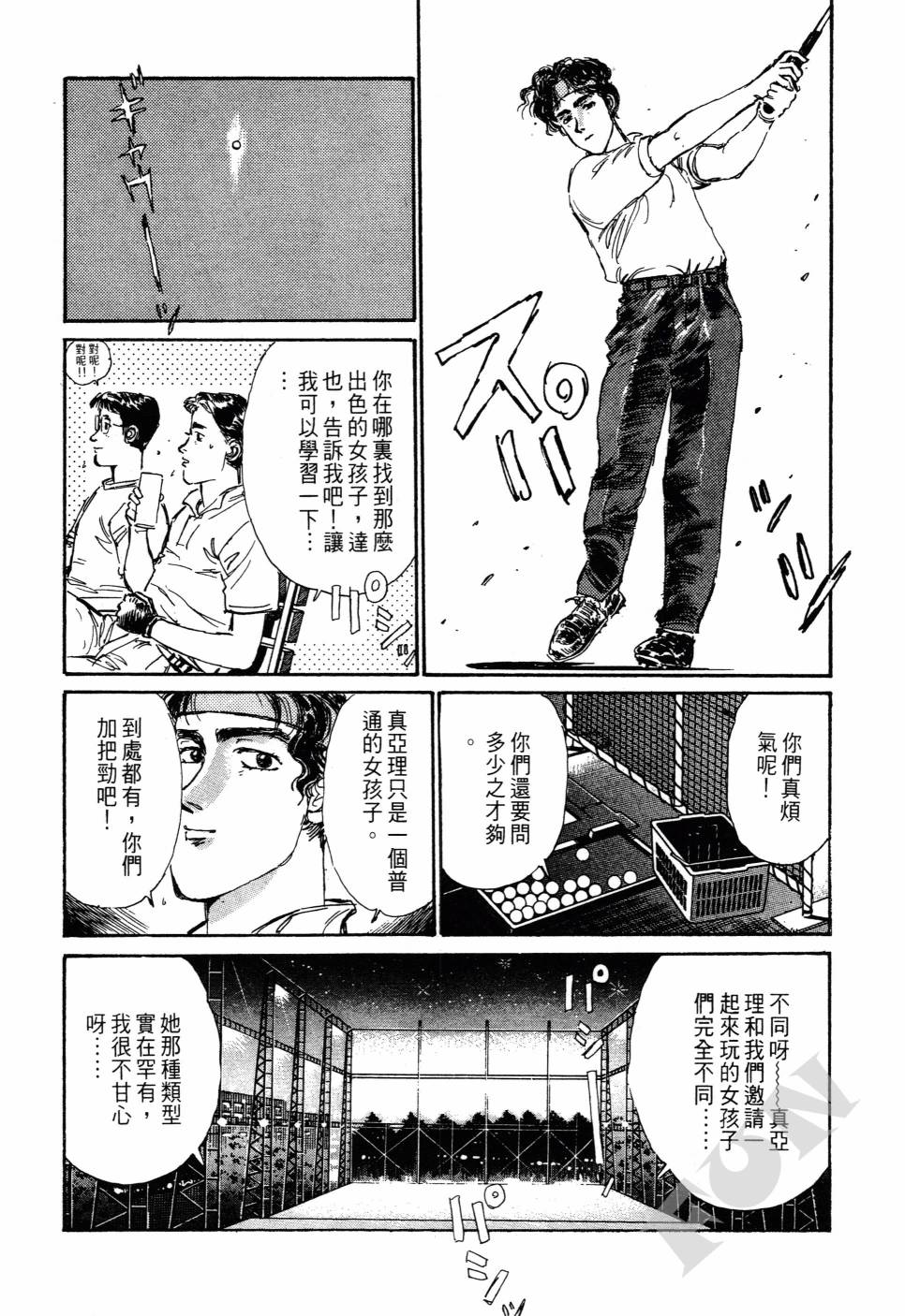 晚夏初恋韩漫全集-全一卷无删减无遮挡章节图片 