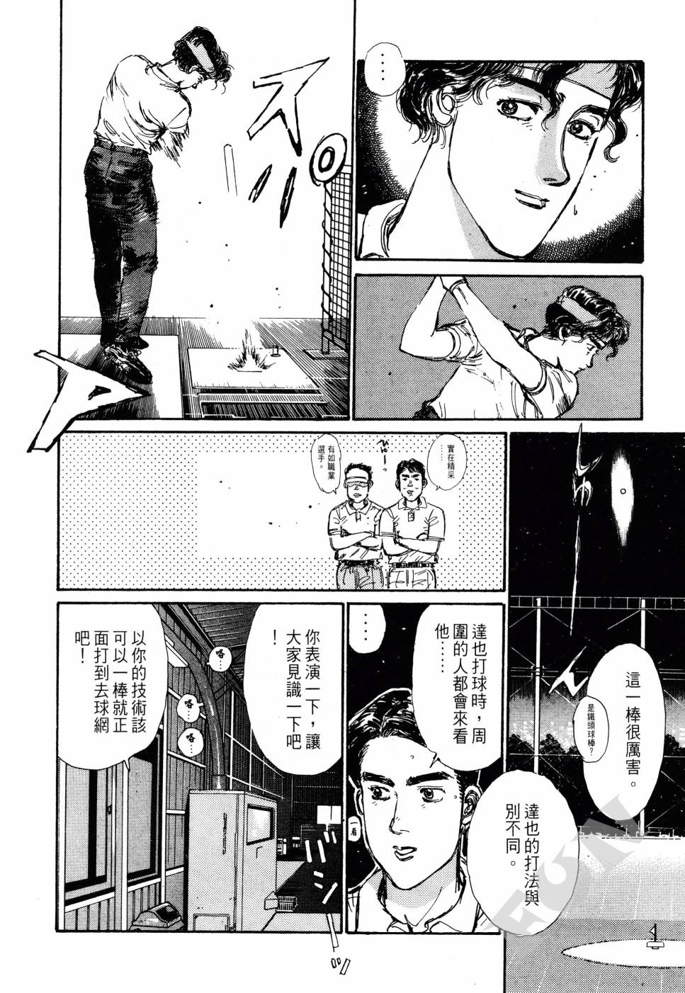 晚夏初恋韩漫全集-全一卷无删减无遮挡章节图片 