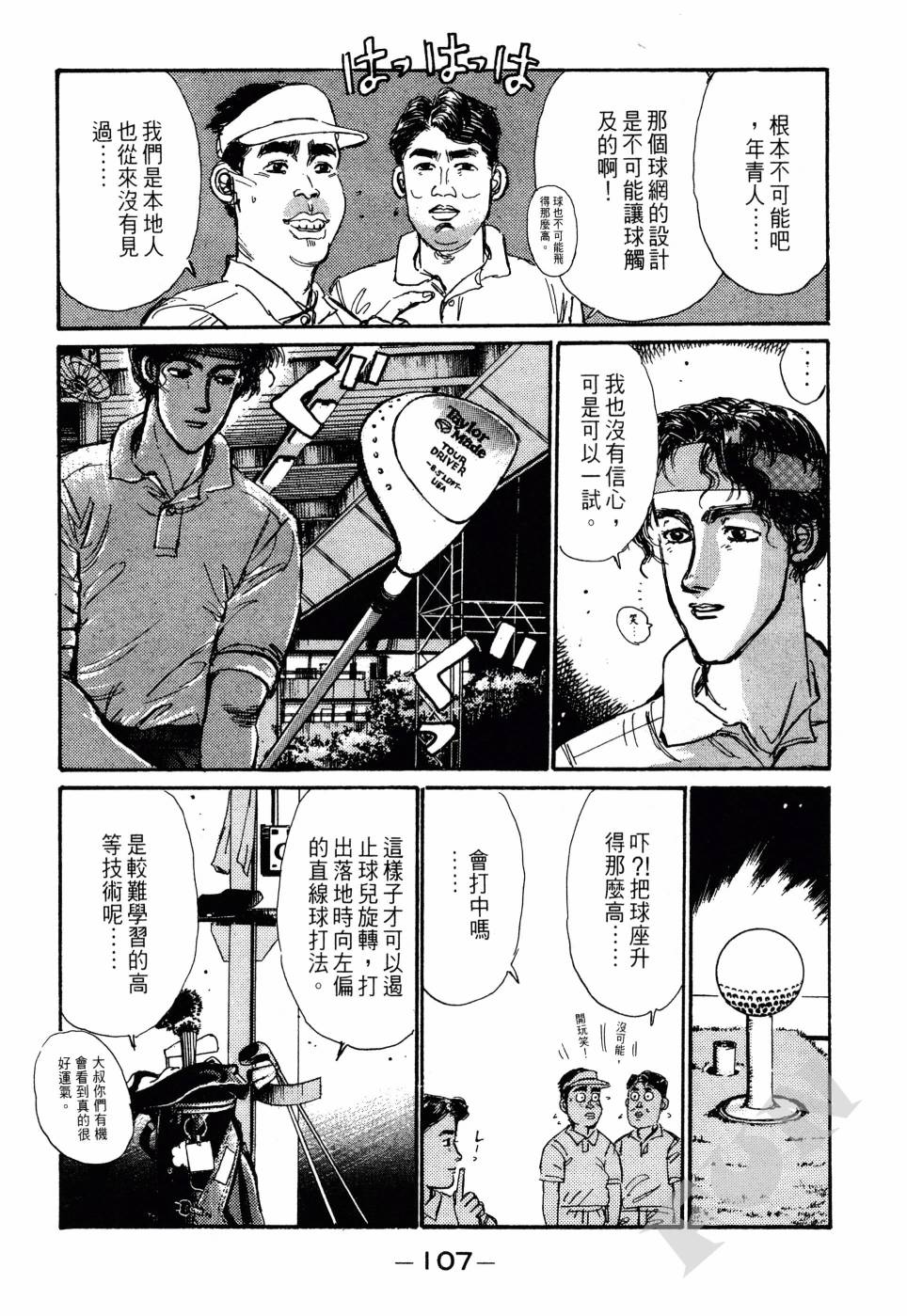 晚夏初恋韩漫全集-全一卷无删减无遮挡章节图片 