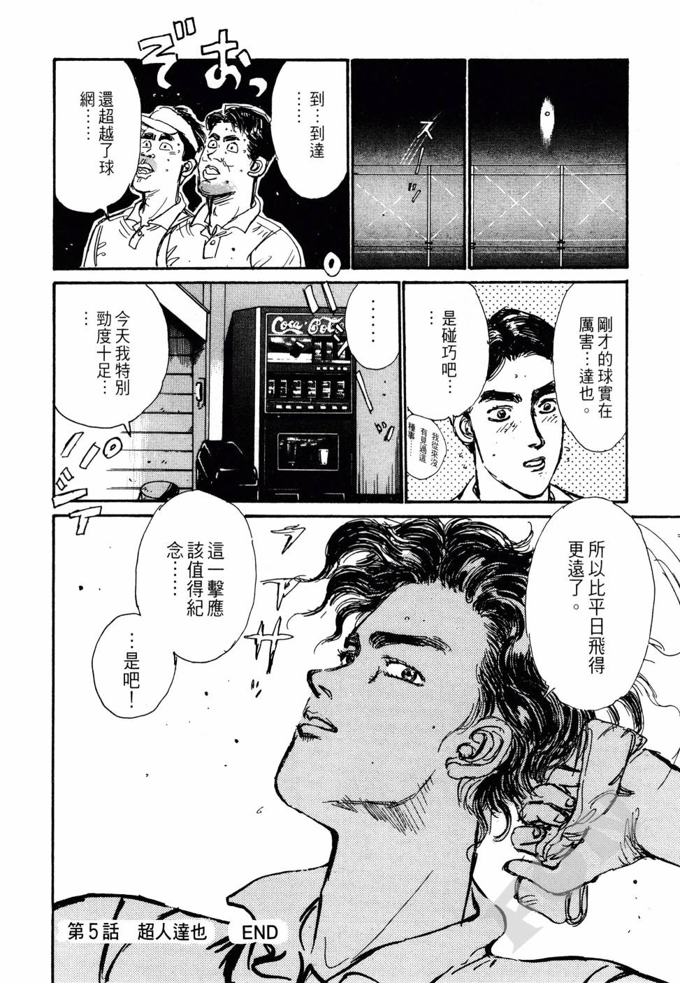 晚夏初恋韩漫全集-全一卷无删减无遮挡章节图片 