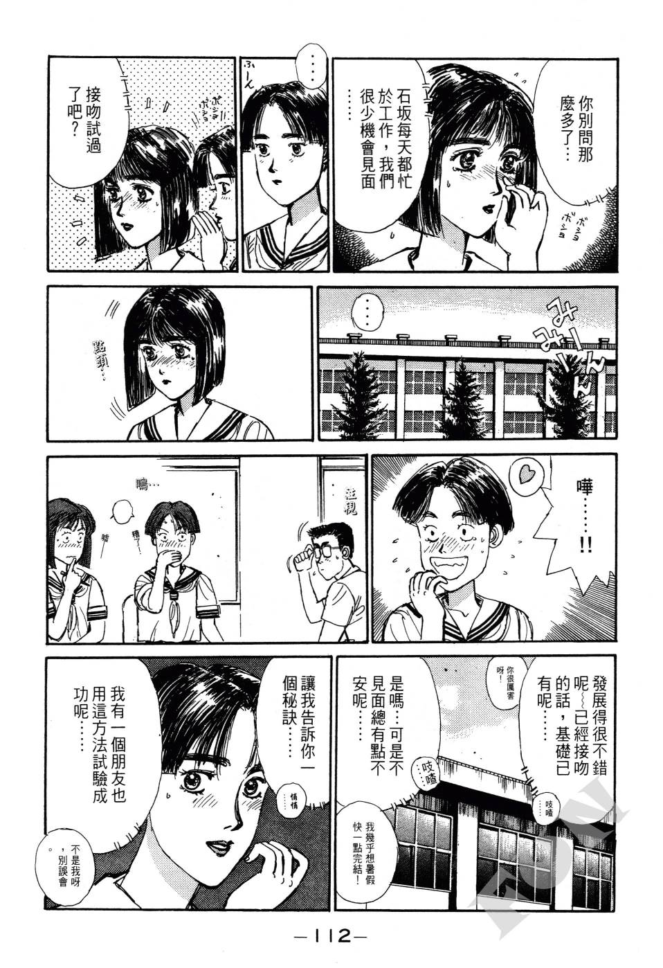 晚夏初恋韩漫全集-全一卷无删减无遮挡章节图片 