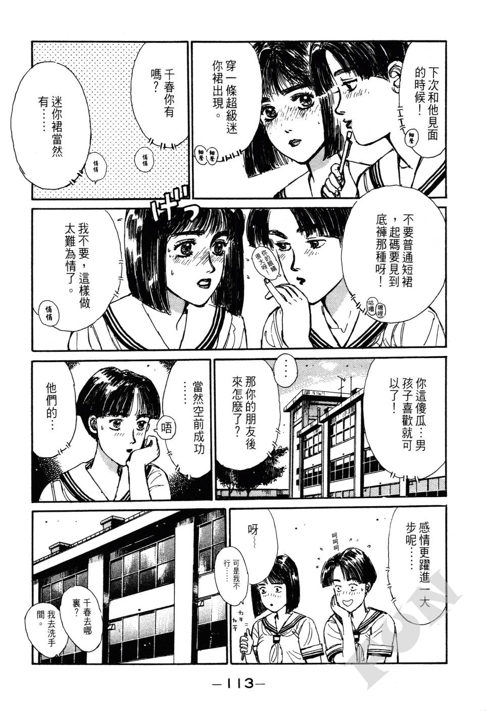 晚夏初恋韩漫全集-全一卷无删减无遮挡章节图片 