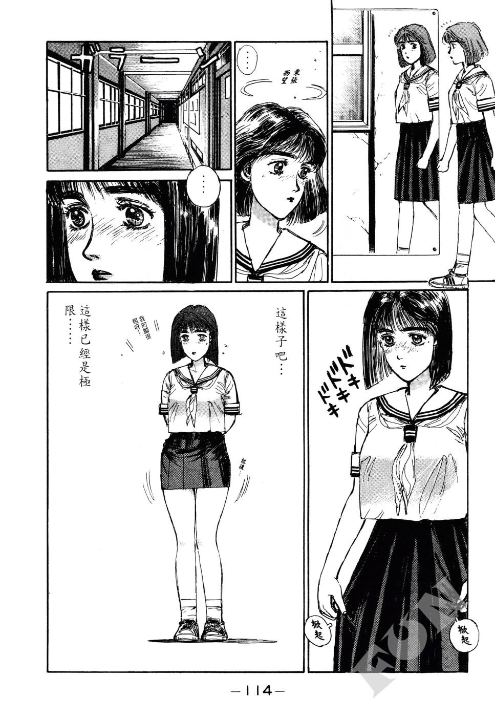 晚夏初恋韩漫全集-全一卷无删减无遮挡章节图片 