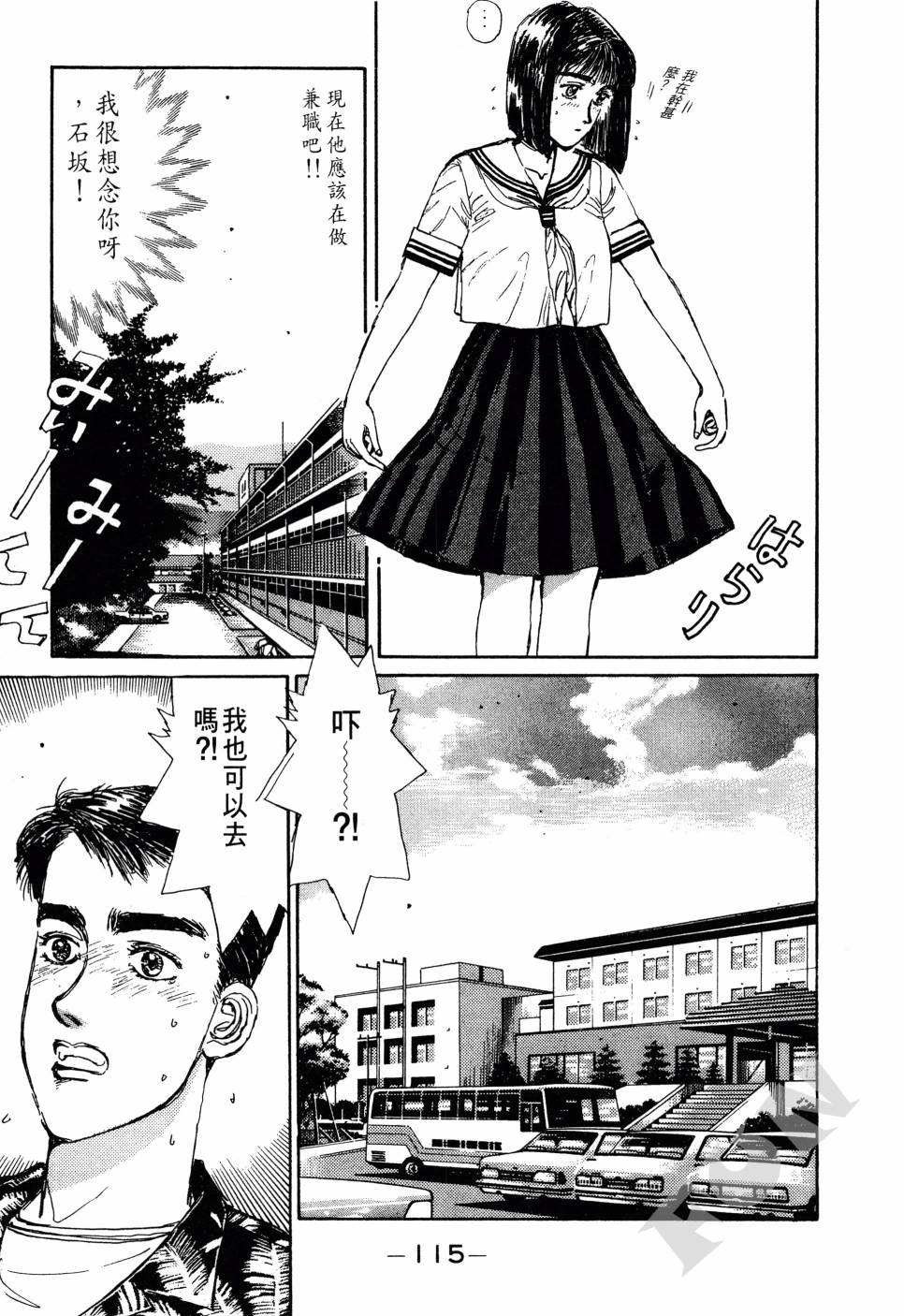 晚夏初恋韩漫全集-全一卷无删减无遮挡章节图片 