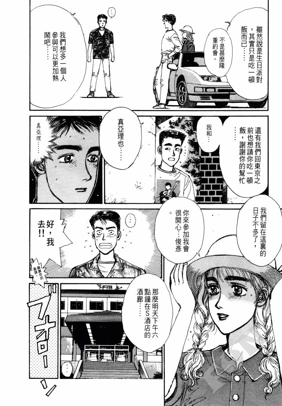 晚夏初恋韩漫全集-全一卷无删减无遮挡章节图片 