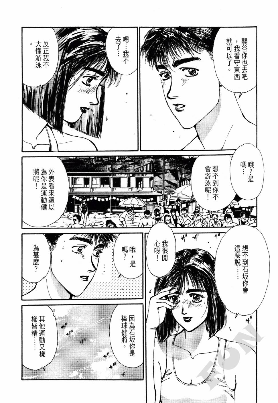 晚夏初恋韩漫全集-全一卷无删减无遮挡章节图片 