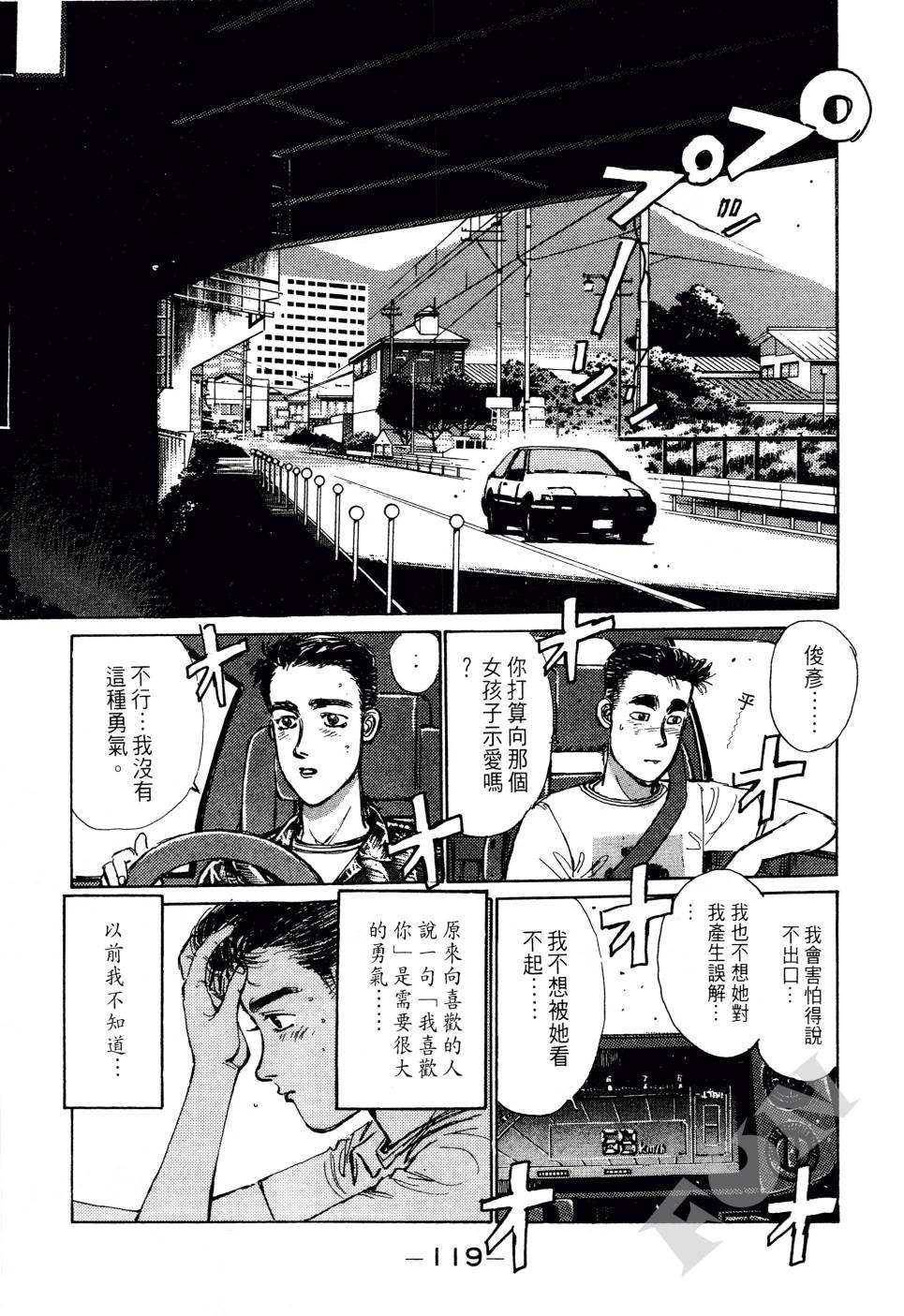 晚夏初恋韩漫全集-全一卷无删减无遮挡章节图片 