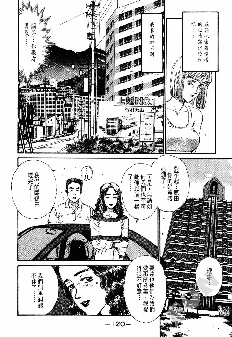 晚夏初恋韩漫全集-全一卷无删减无遮挡章节图片 