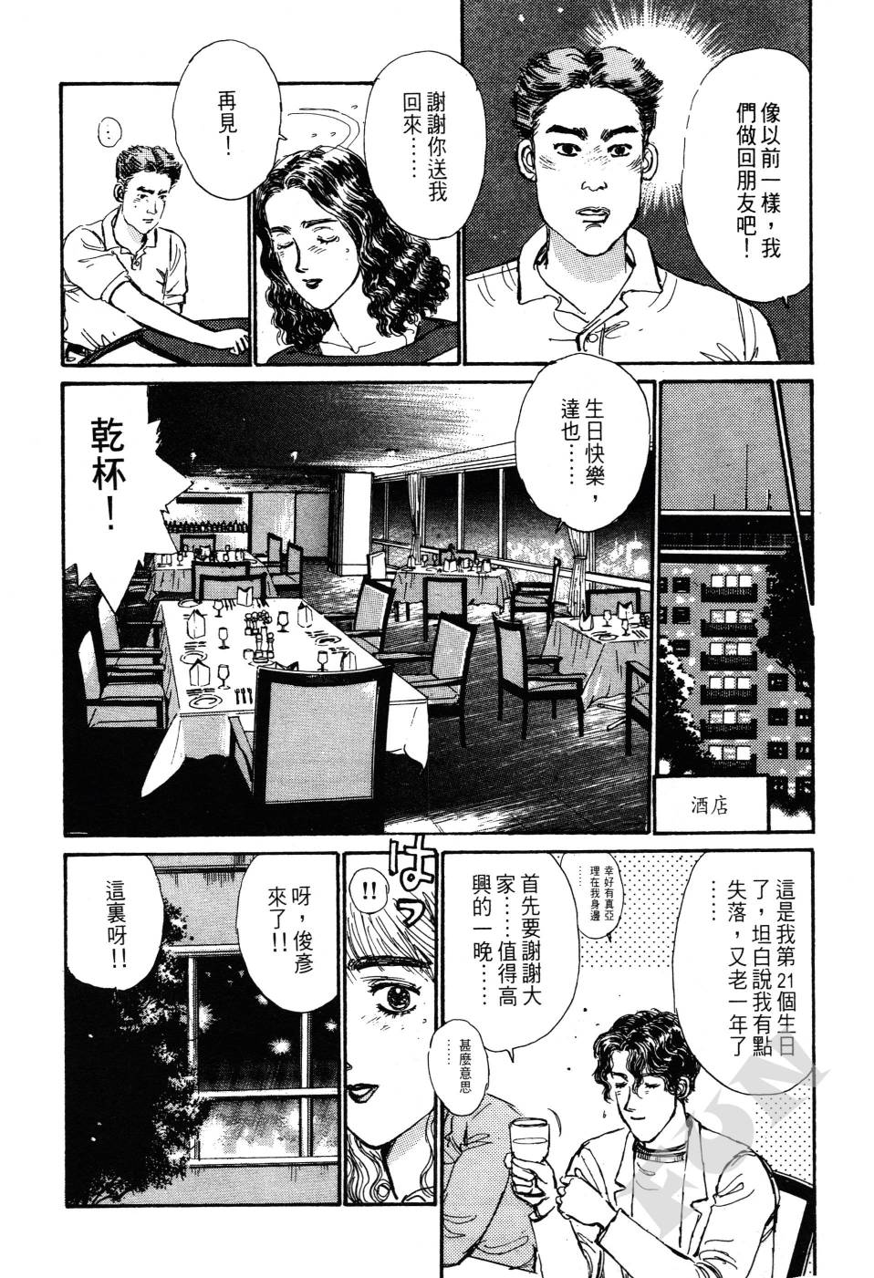 晚夏初恋韩漫全集-全一卷无删减无遮挡章节图片 