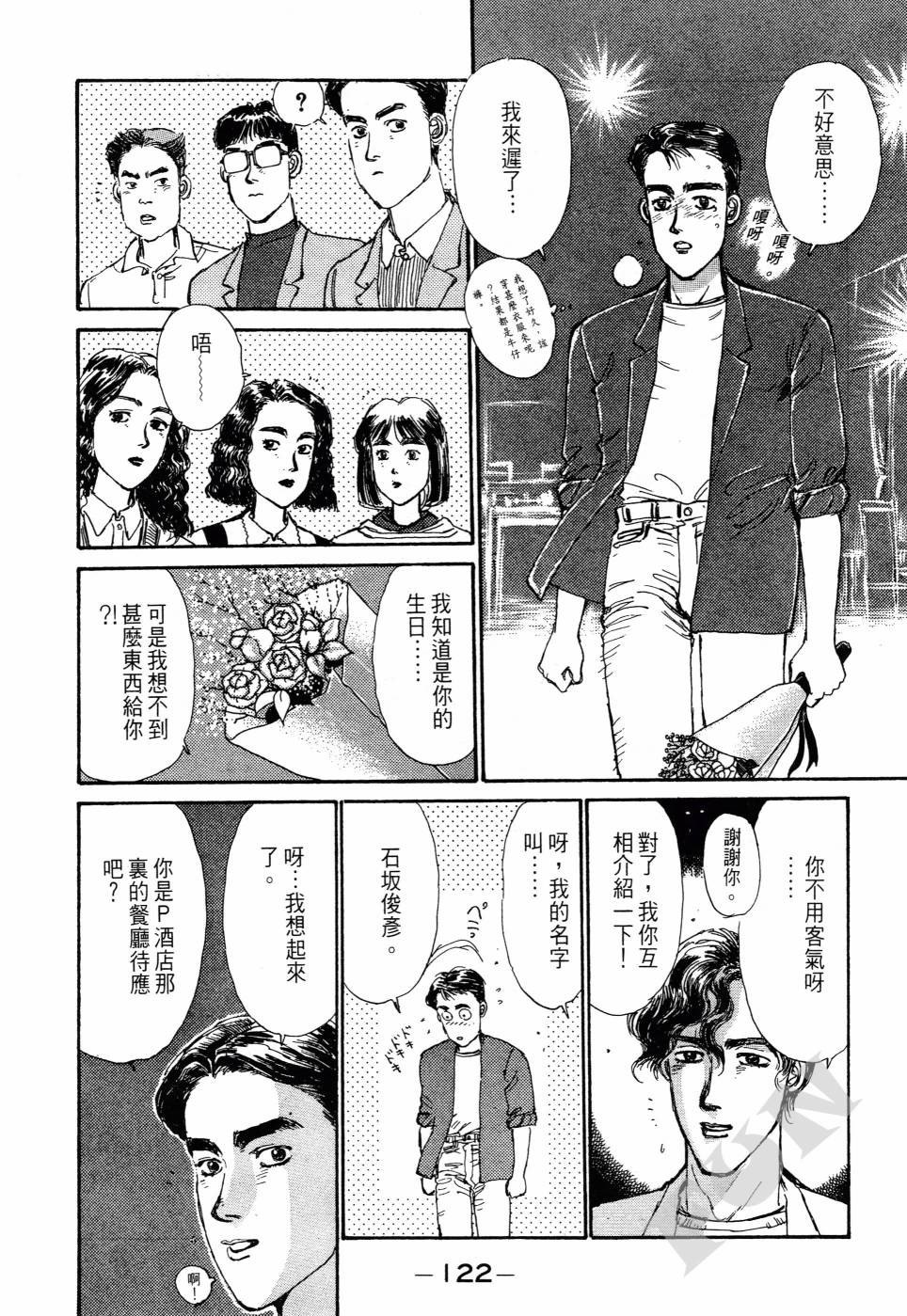 晚夏初恋韩漫全集-全一卷无删减无遮挡章节图片 