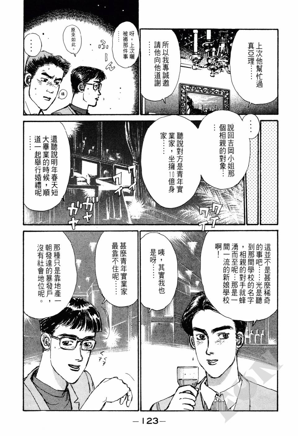晚夏初恋韩漫全集-全一卷无删减无遮挡章节图片 