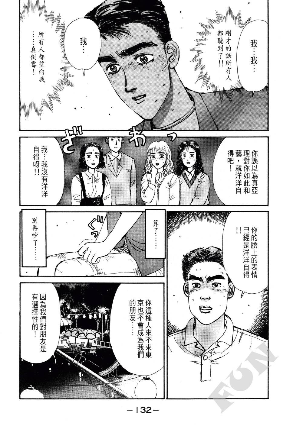 晚夏初恋韩漫全集-全一卷无删减无遮挡章节图片 