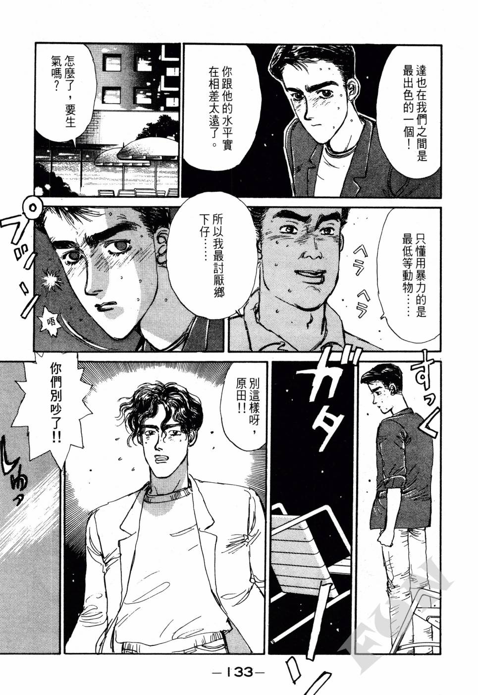 晚夏初恋韩漫全集-全一卷无删减无遮挡章节图片 