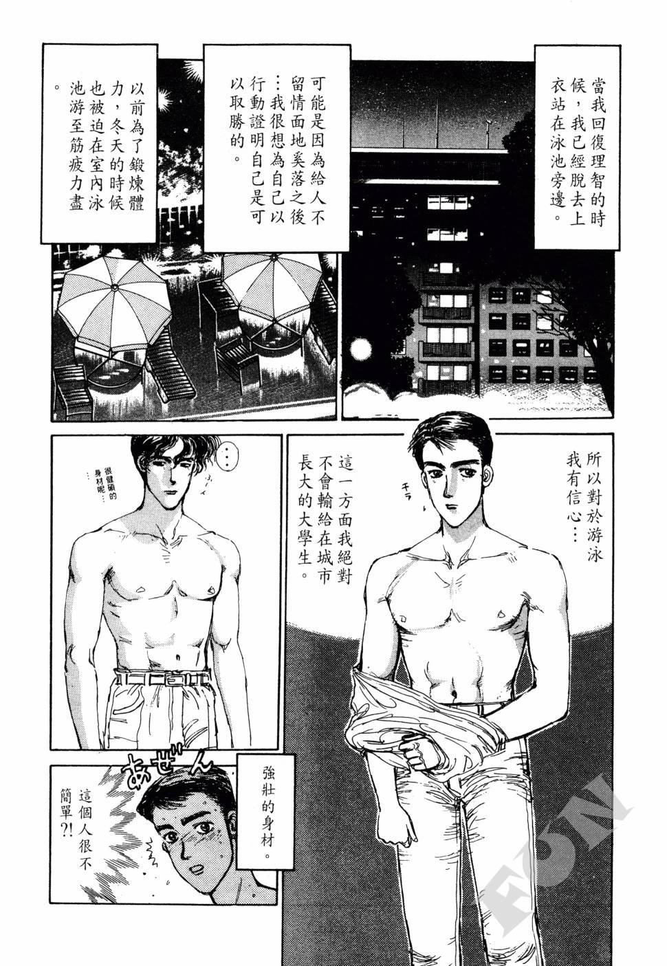 晚夏初恋韩漫全集-全一卷无删减无遮挡章节图片 