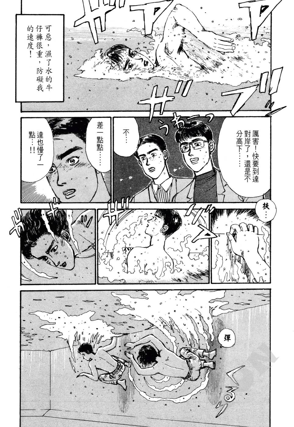 晚夏初恋韩漫全集-全一卷无删减无遮挡章节图片 