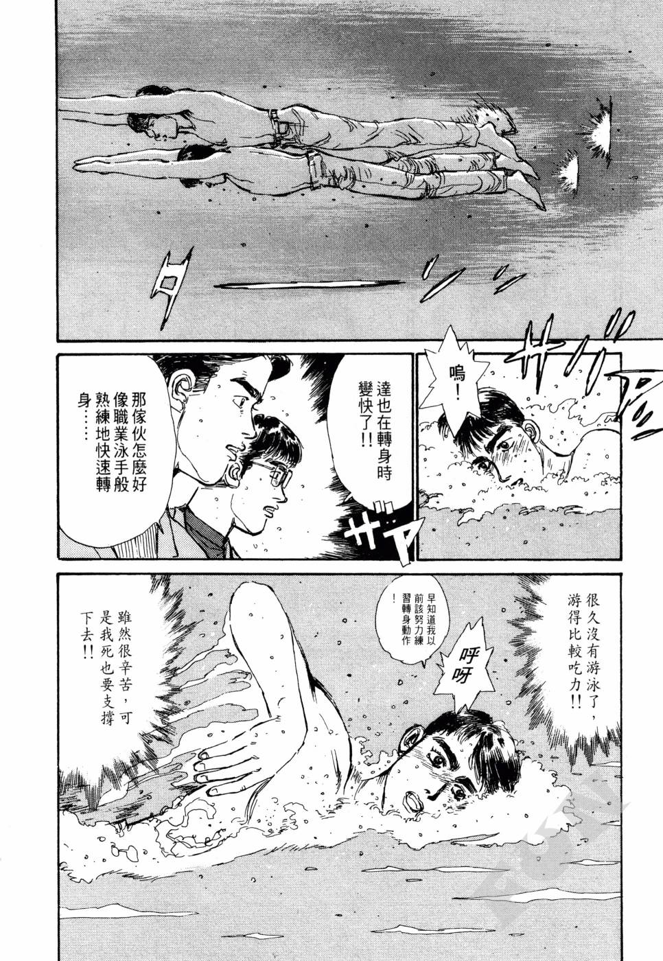 晚夏初恋韩漫全集-全一卷无删减无遮挡章节图片 