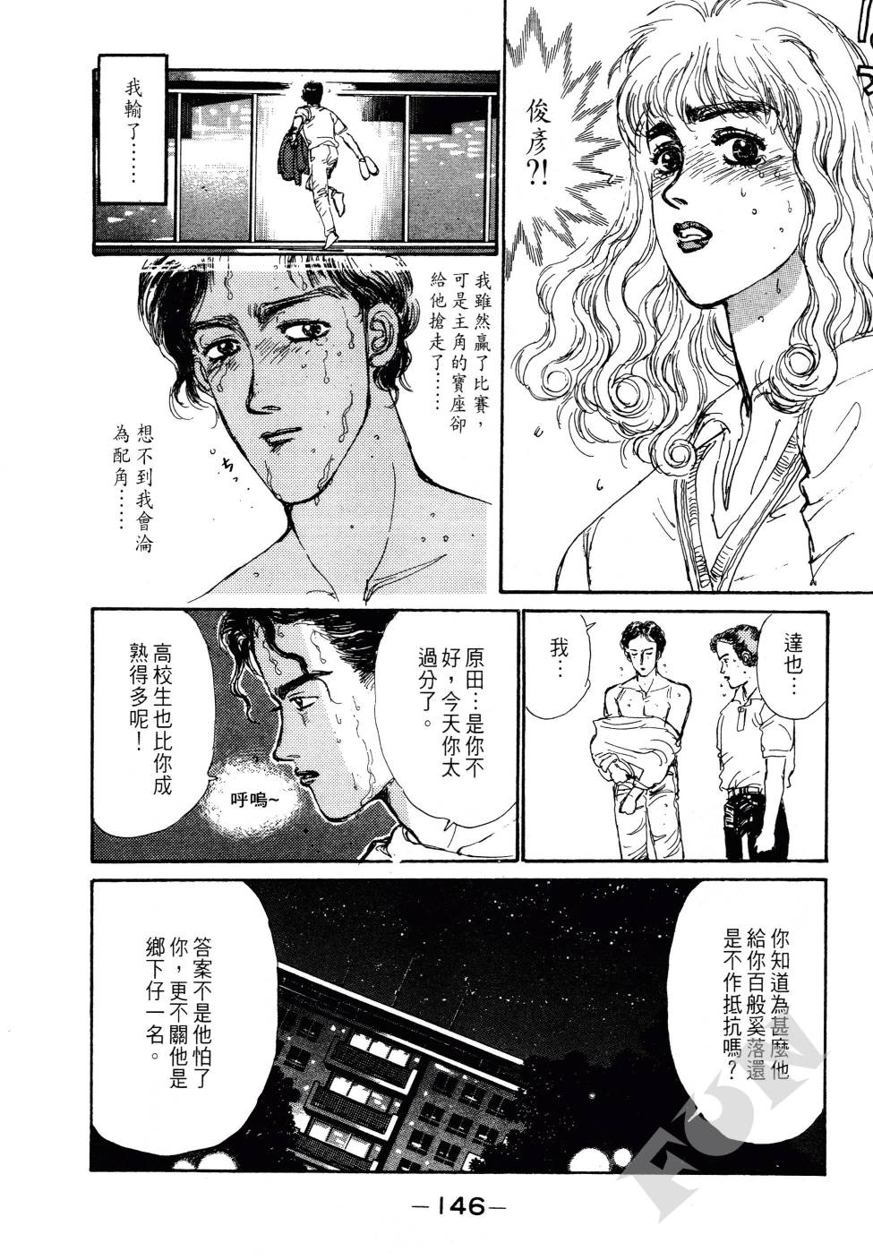 晚夏初恋韩漫全集-全一卷无删减无遮挡章节图片 