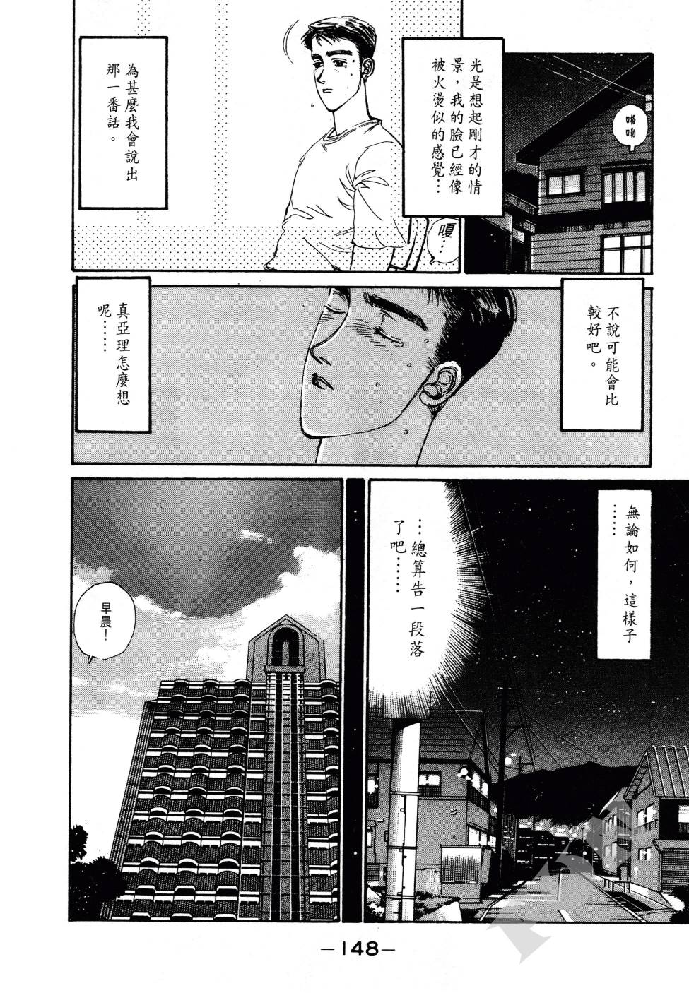 晚夏初恋韩漫全集-全一卷无删减无遮挡章节图片 