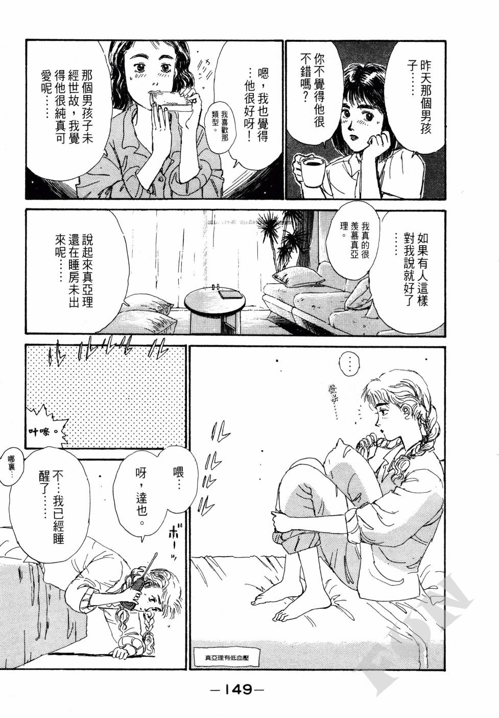晚夏初恋韩漫全集-全一卷无删减无遮挡章节图片 
