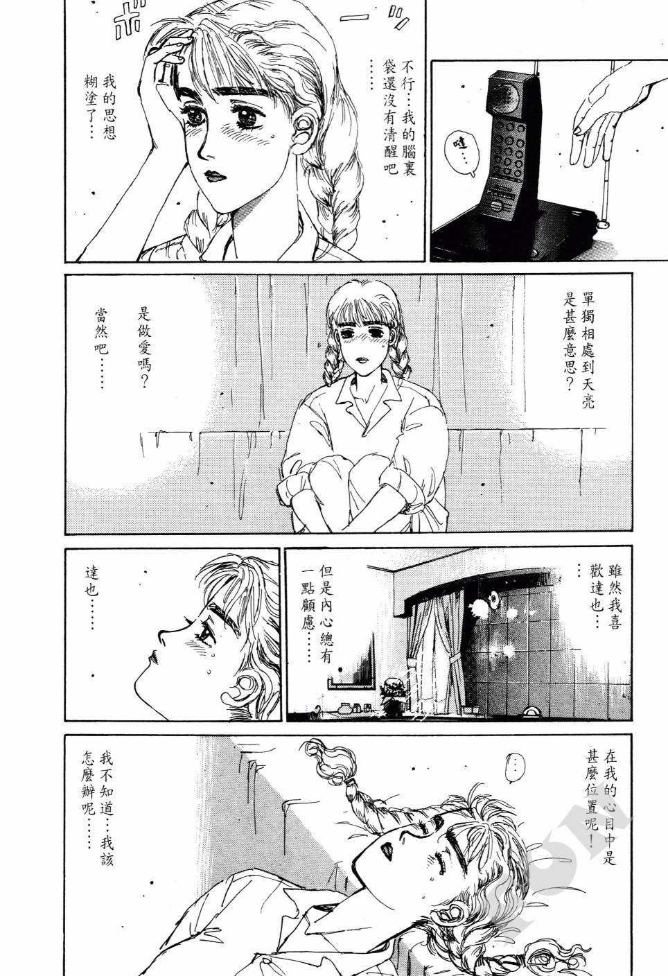晚夏初恋韩漫全集-全一卷无删减无遮挡章节图片 