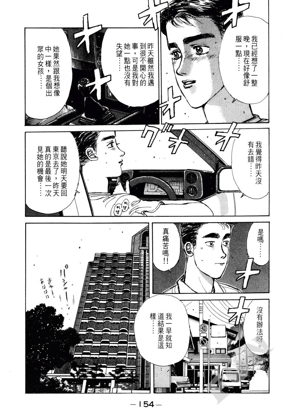 晚夏初恋韩漫全集-全一卷无删减无遮挡章节图片 