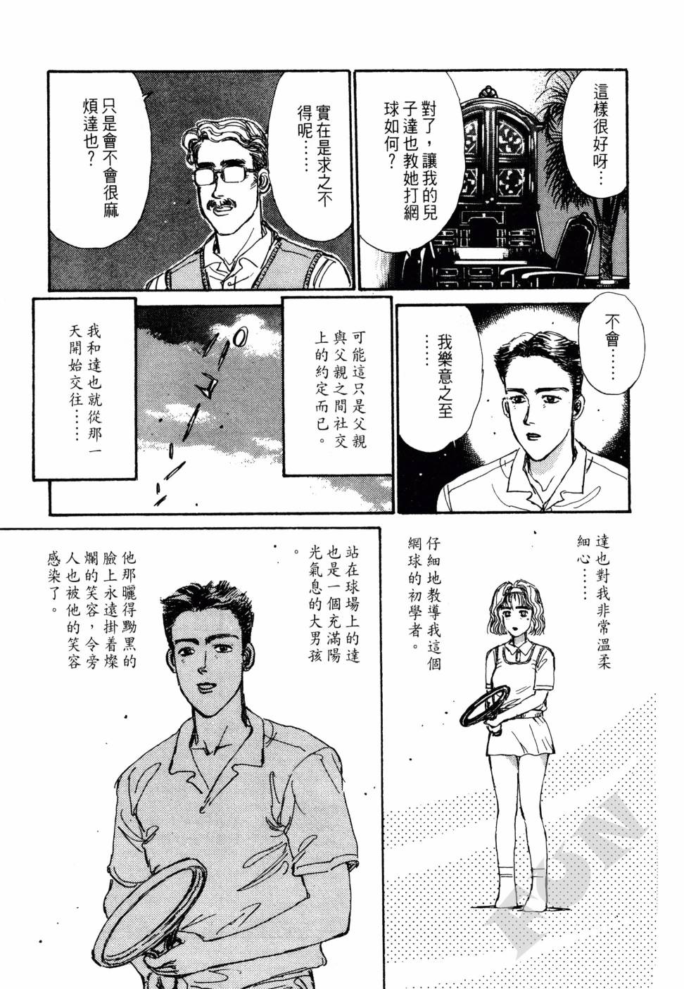 晚夏初恋韩漫全集-全一卷无删减无遮挡章节图片 