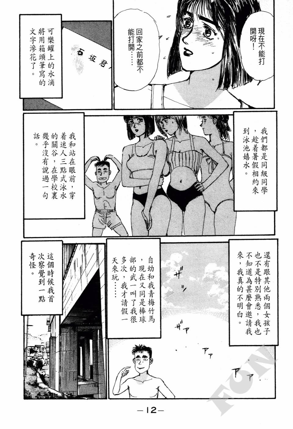 晚夏初恋韩漫全集-全一卷无删减无遮挡章节图片 