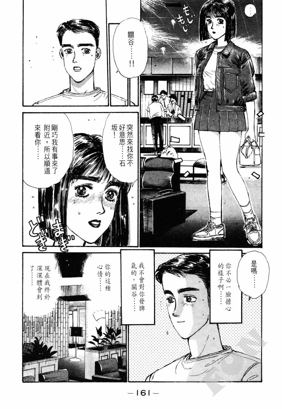 晚夏初恋韩漫全集-全一卷无删减无遮挡章节图片 