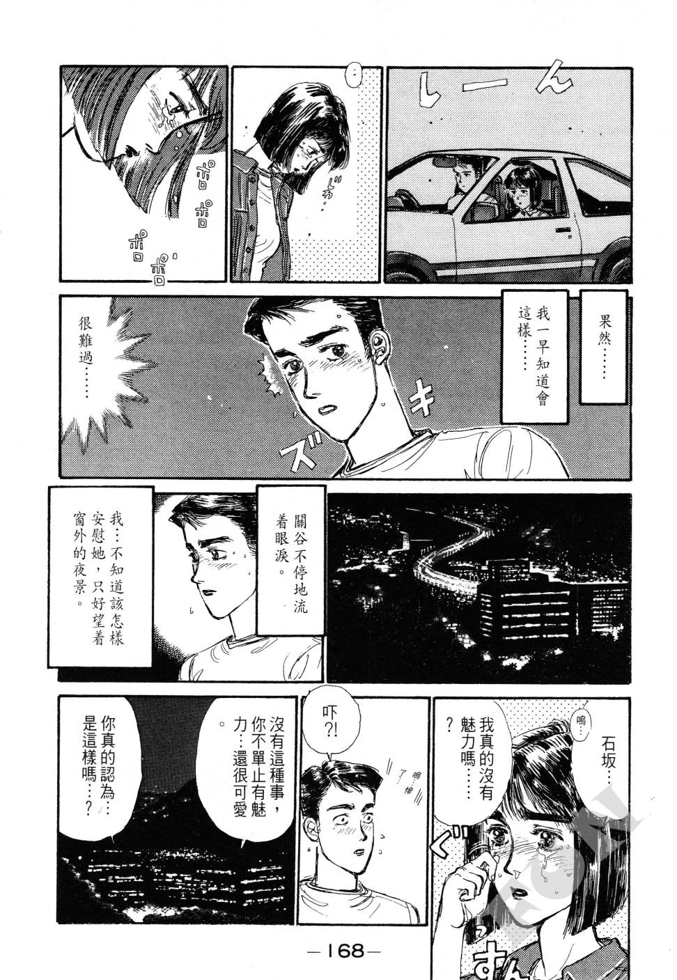 晚夏初恋韩漫全集-全一卷无删减无遮挡章节图片 
